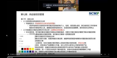 SCMP供应链规划-M2-4