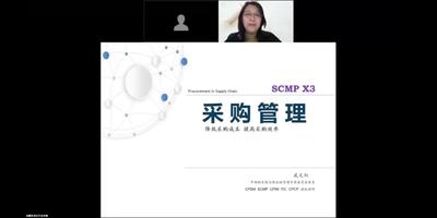 SCMP采购-X3-1