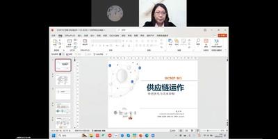 SCMP供应链运作-M1-1