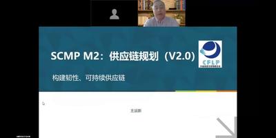 SCMP供应链规划-M2-1