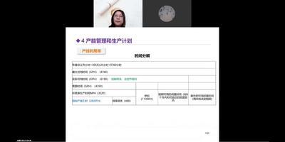 SCMP供应链运作-M1-6