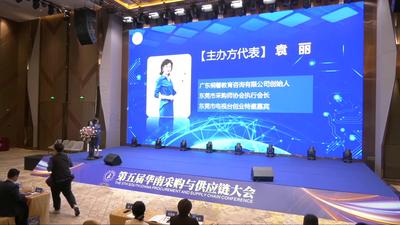 1袁丽：主办方代表致辞