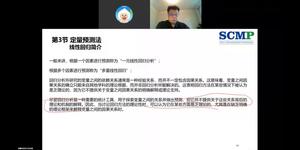 SCMP计划-X2-3