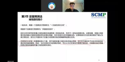 SCMP计划-X2-3