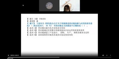 SCMP供应链运作-M1-3