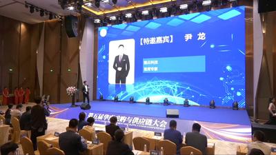 7尹龙分享《企业采购数字化所踩过的“坑”》