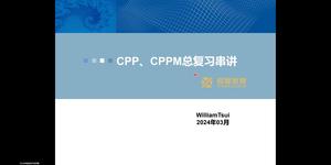 供应商评估与选择-2