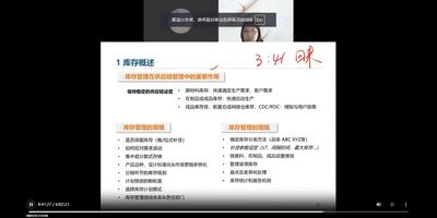 SCMP供应链运作-M1-4