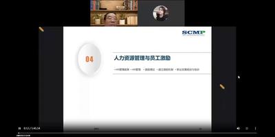 SCMP供应链领导力-M3-2