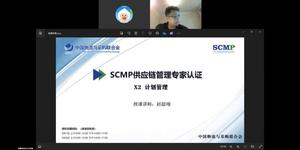 SCMP计划-X2-1